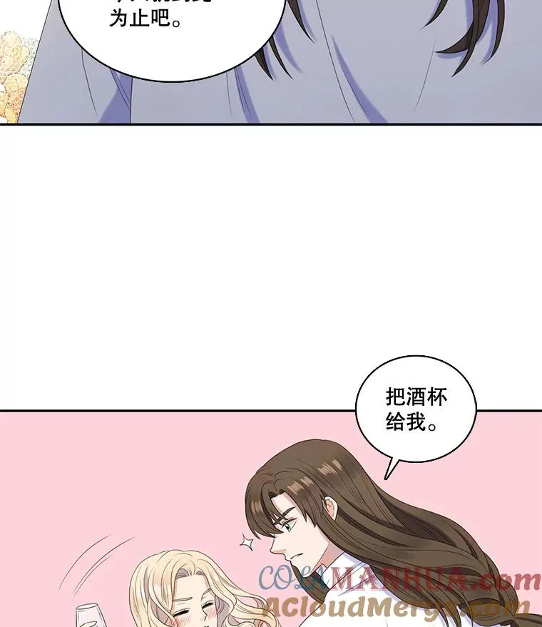 29.蒙面舞会（3） 第58页