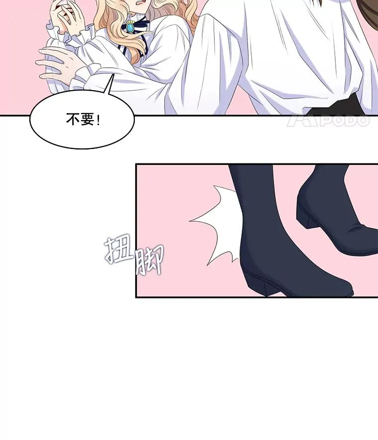29.蒙面舞会（3） 第59页