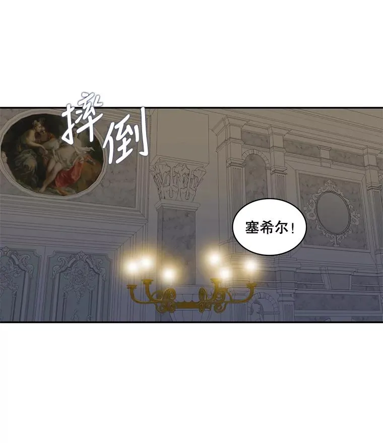 29.蒙面舞会（3） 第60页