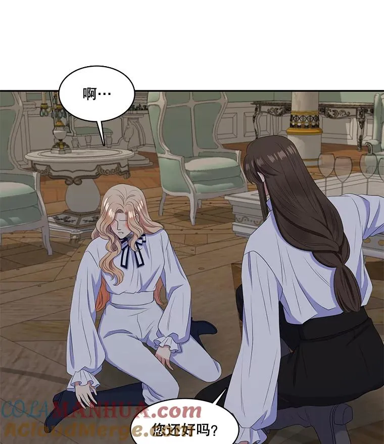 29.蒙面舞会（3） 第61页
