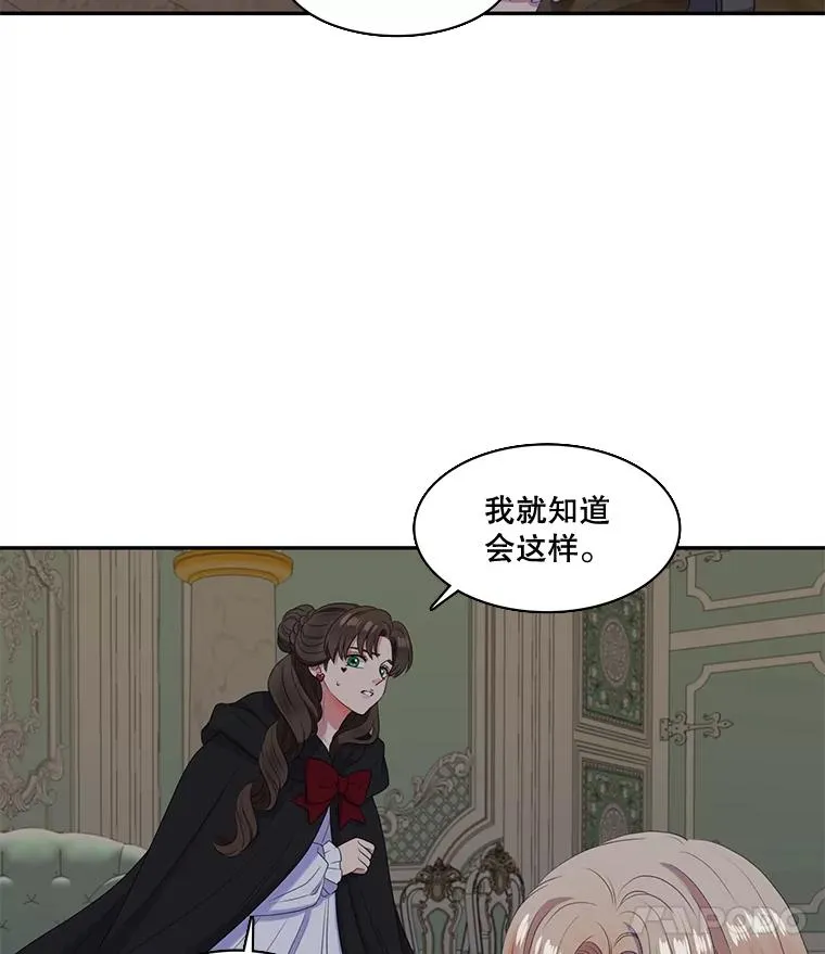 29.蒙面舞会（3） 第62页