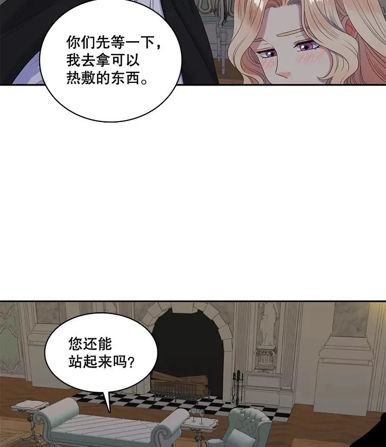 29.蒙面舞会（3） 第63页
