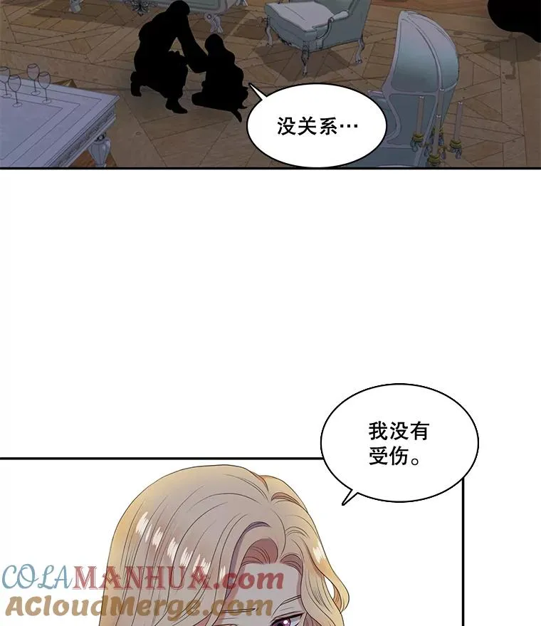 29.蒙面舞会（3） 第64页