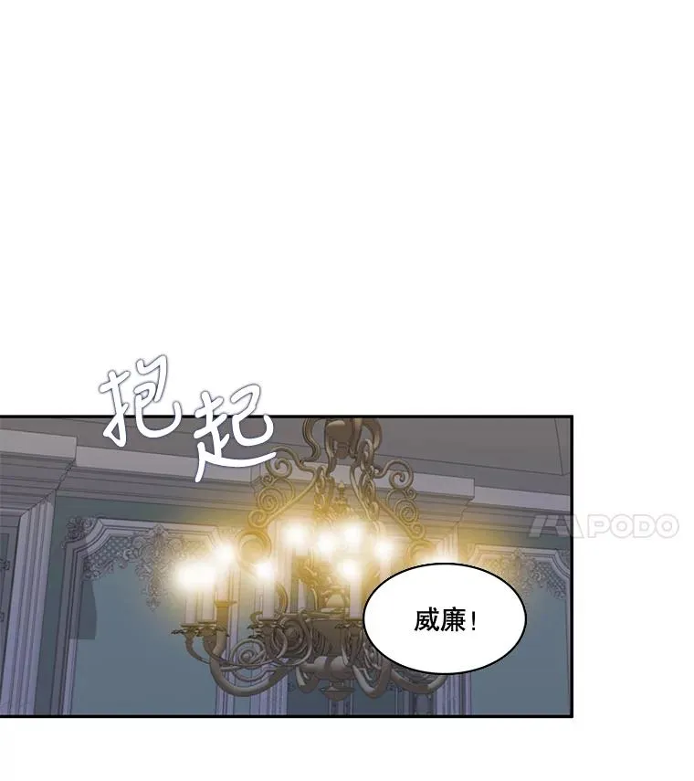 29.蒙面舞会（3） 第66页