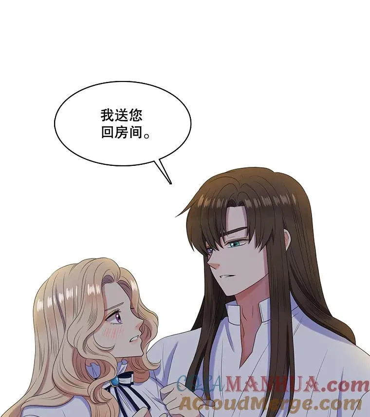 29.蒙面舞会（3） 第67页