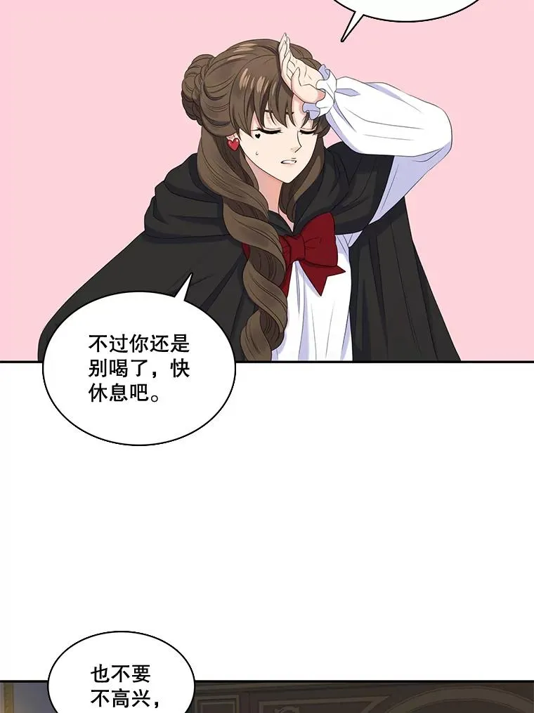 30.熟悉的你 第3页