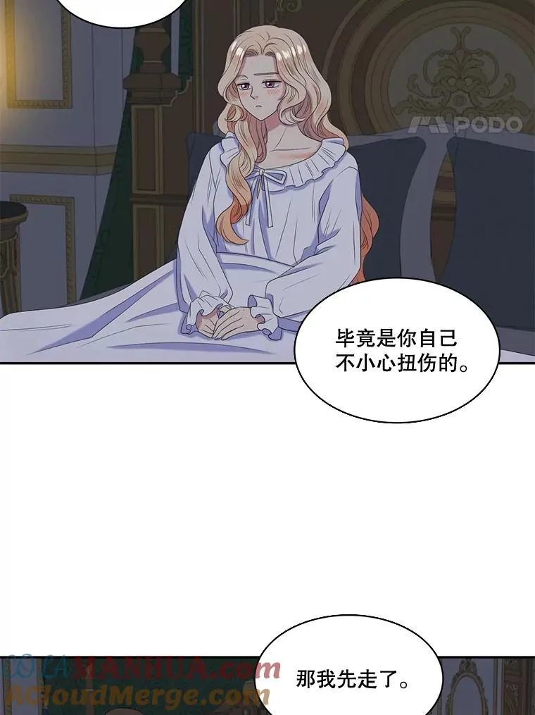 30.熟悉的你 第4页