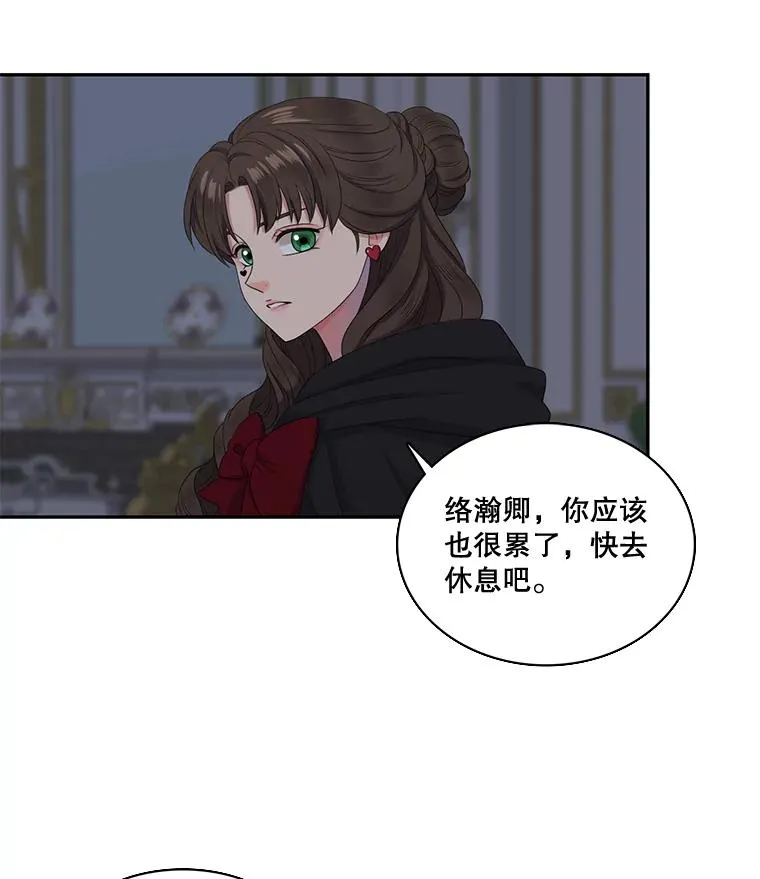 30.熟悉的你 第6页