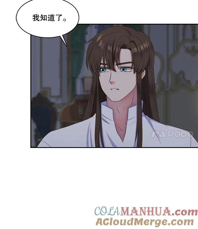 30.熟悉的你 第7页