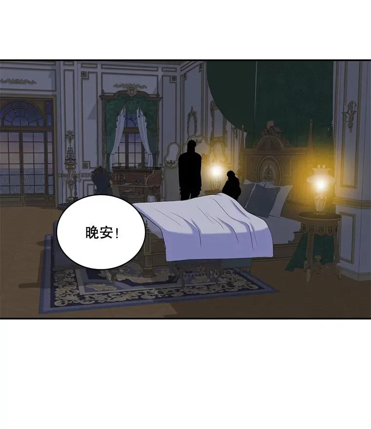 30.熟悉的你 第8页