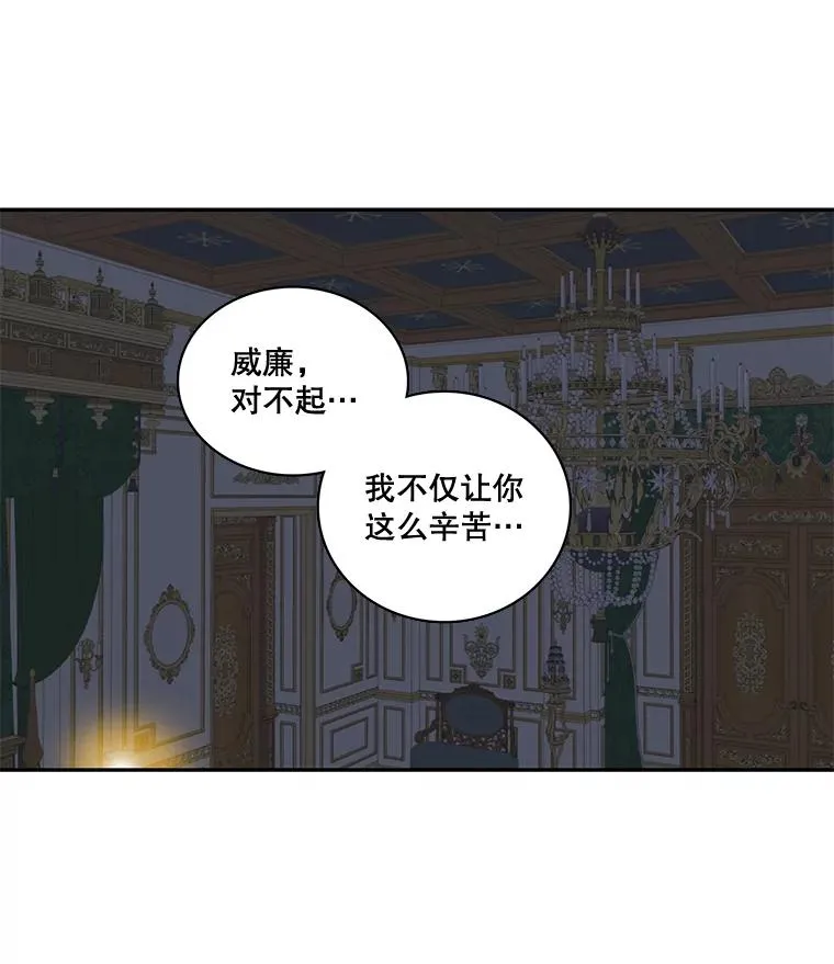 30.熟悉的你 第9页