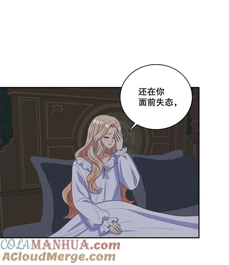 30.熟悉的你 第10页
