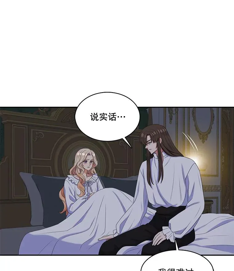 30.熟悉的你 第12页