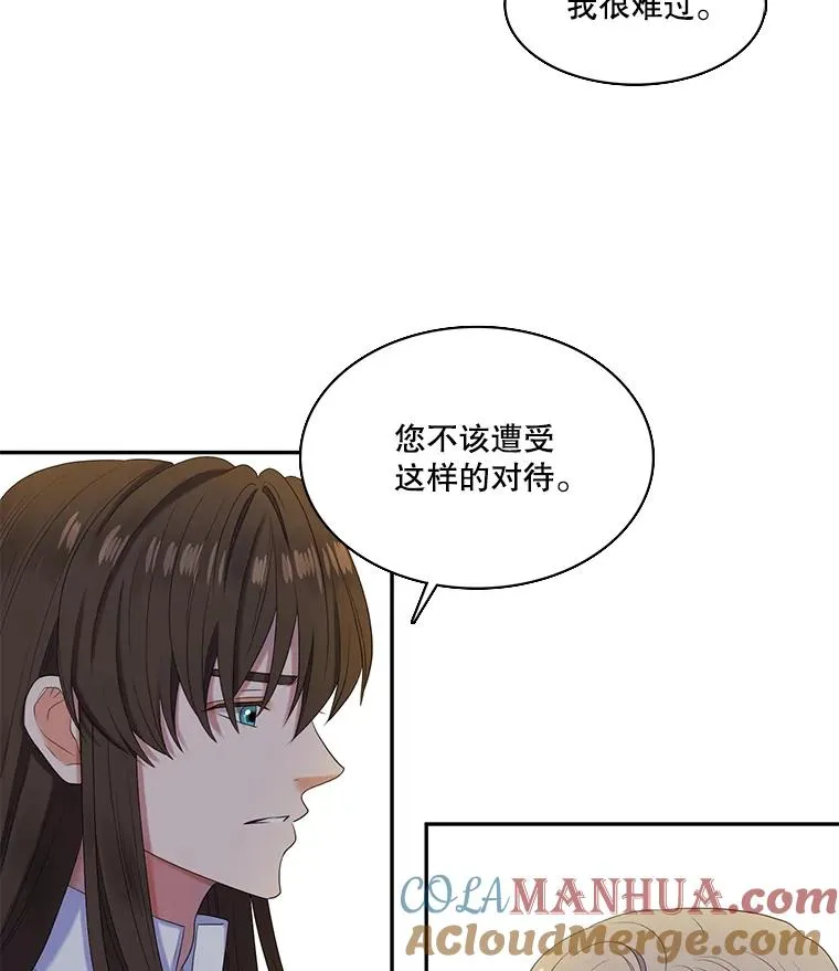 30.熟悉的你 第13页