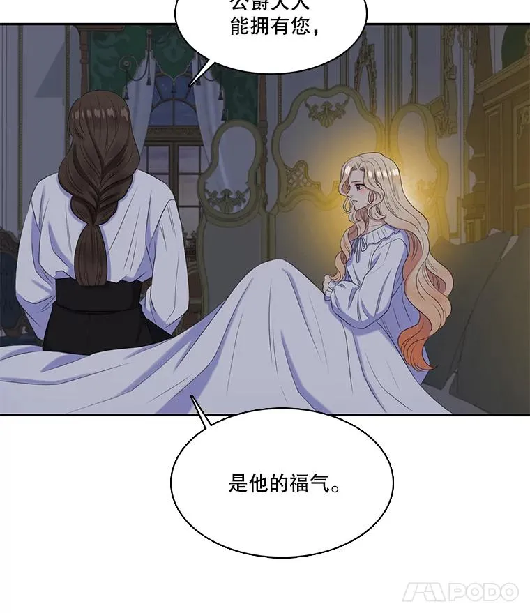 30.熟悉的你 第15页
