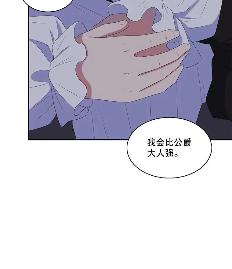 30.熟悉的你 第21页
