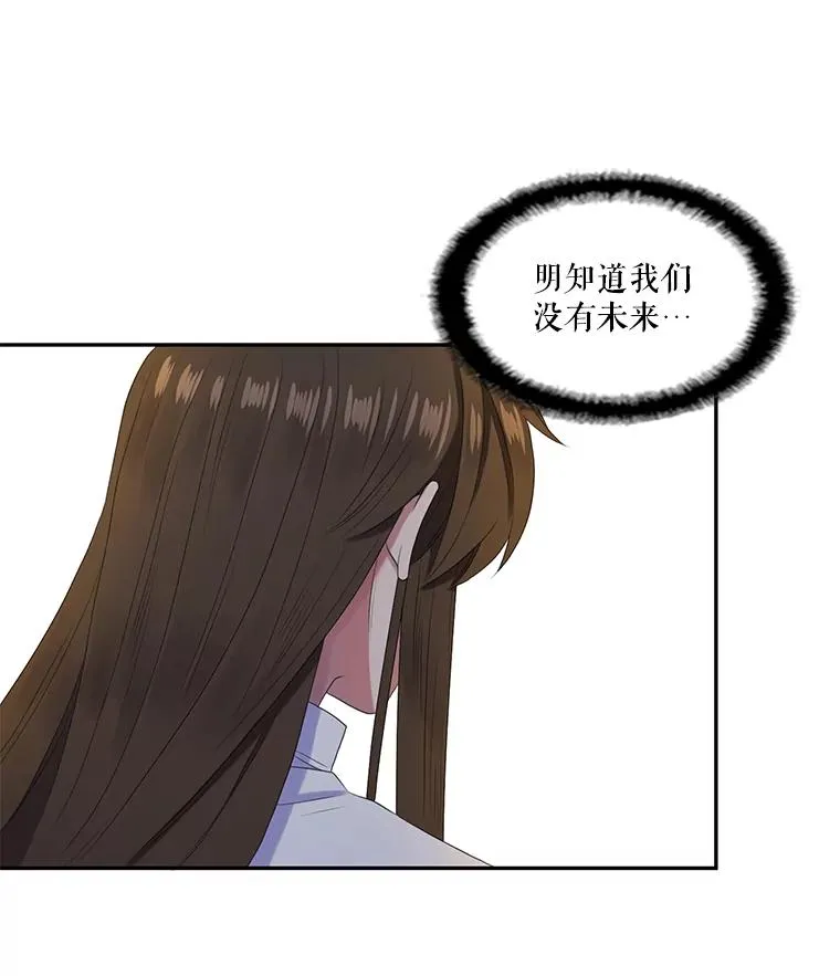 30.熟悉的你 第23页