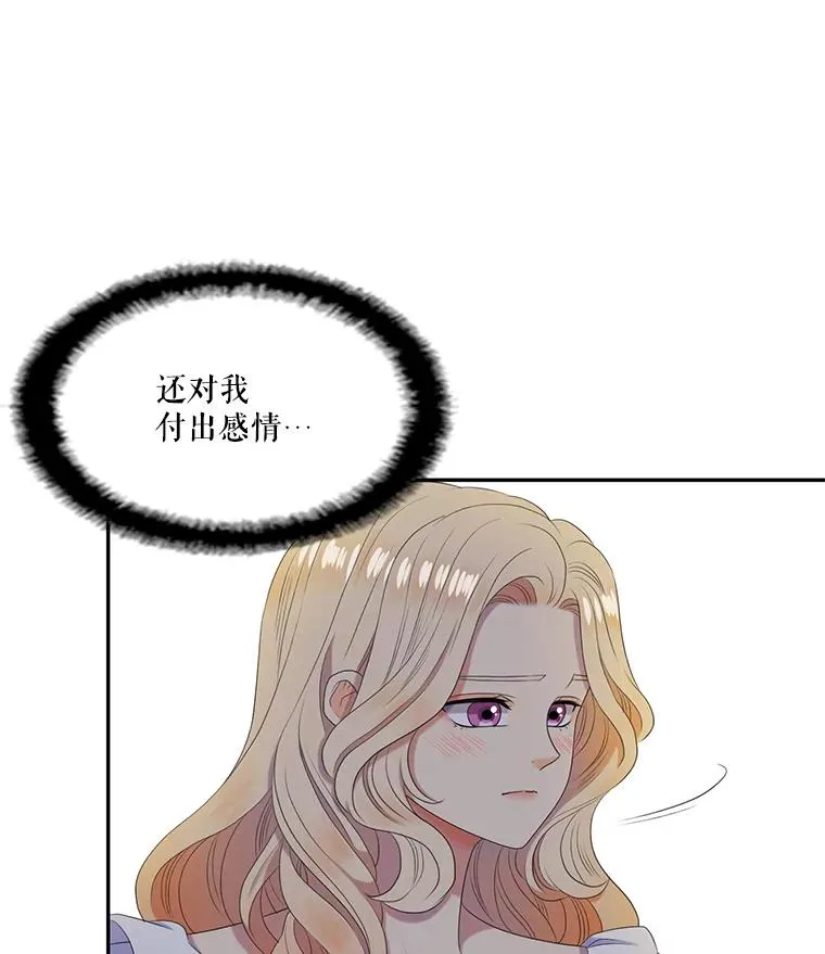 30.熟悉的你 第24页