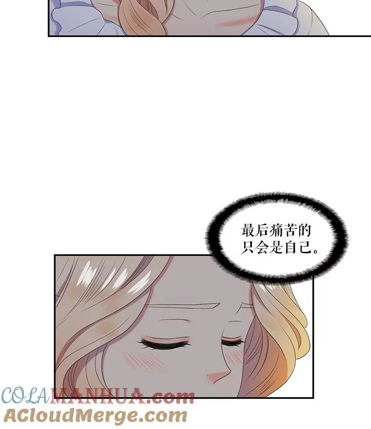 30.熟悉的你 第25页
