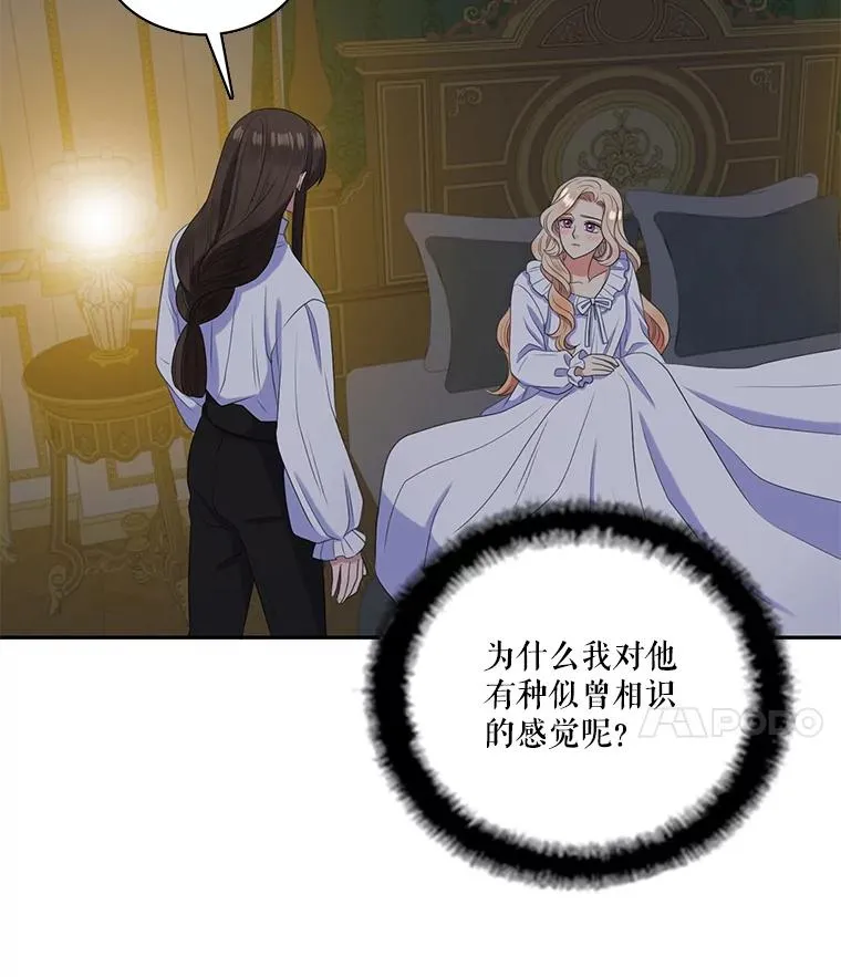 30.熟悉的你 第29页