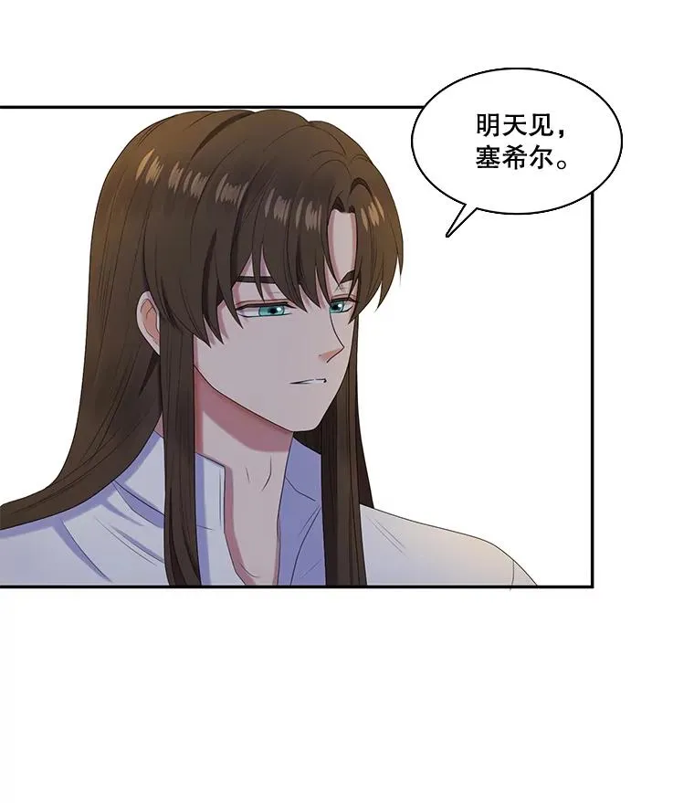 30.熟悉的你 第30页