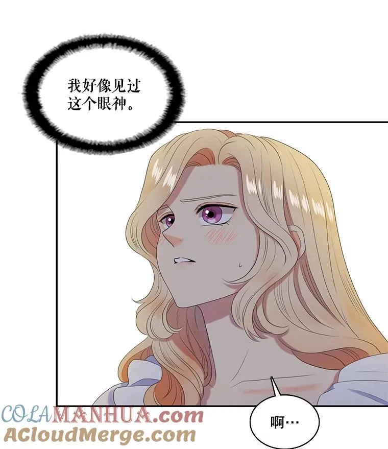 30.熟悉的你 第31页