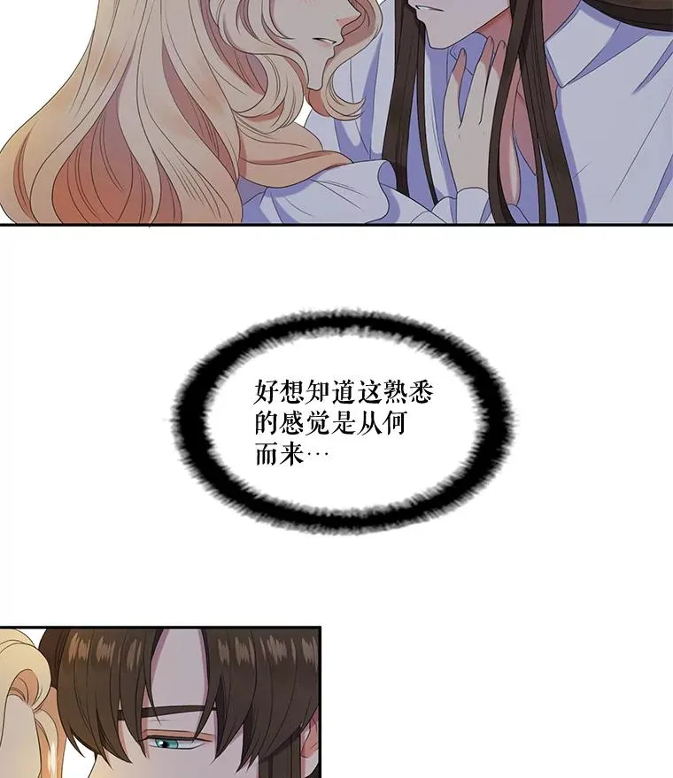 30.熟悉的你 第38页