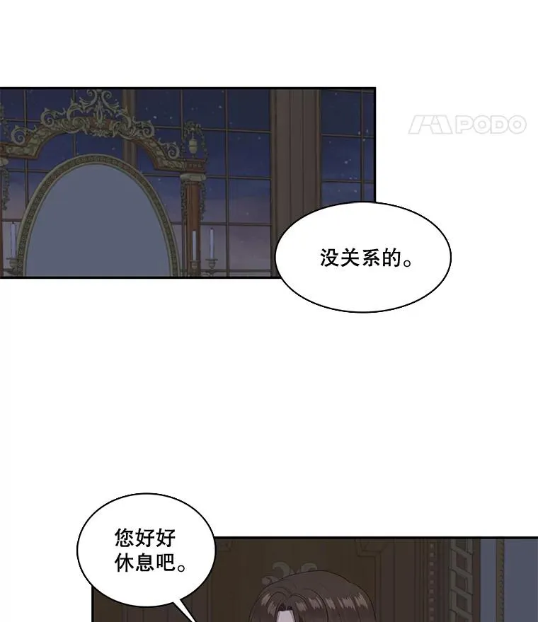 30.熟悉的你 第48页