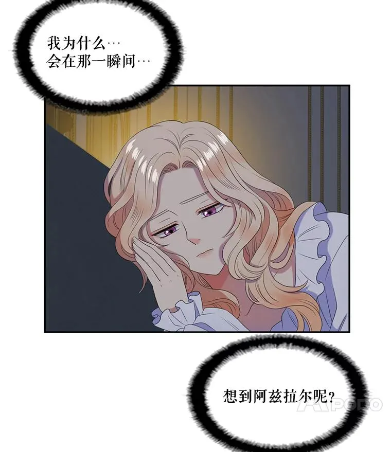 30.熟悉的你 第51页