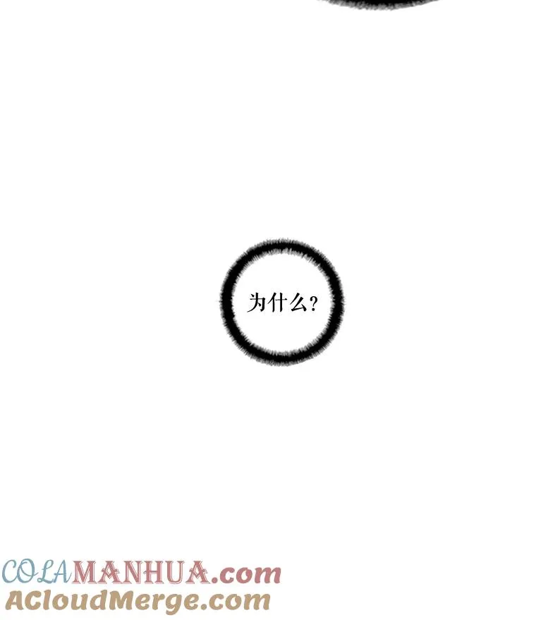30.熟悉的你 第52页