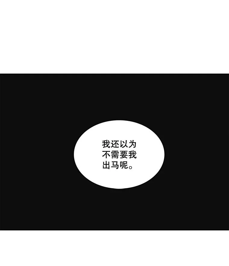 30.熟悉的你 第53页