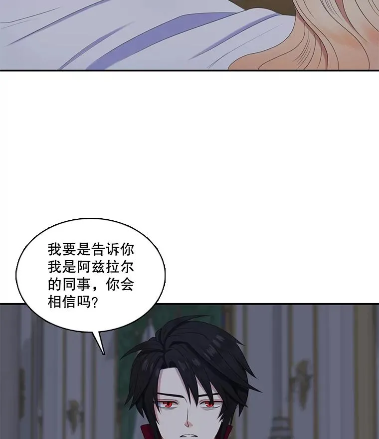 30.熟悉的你 第57页