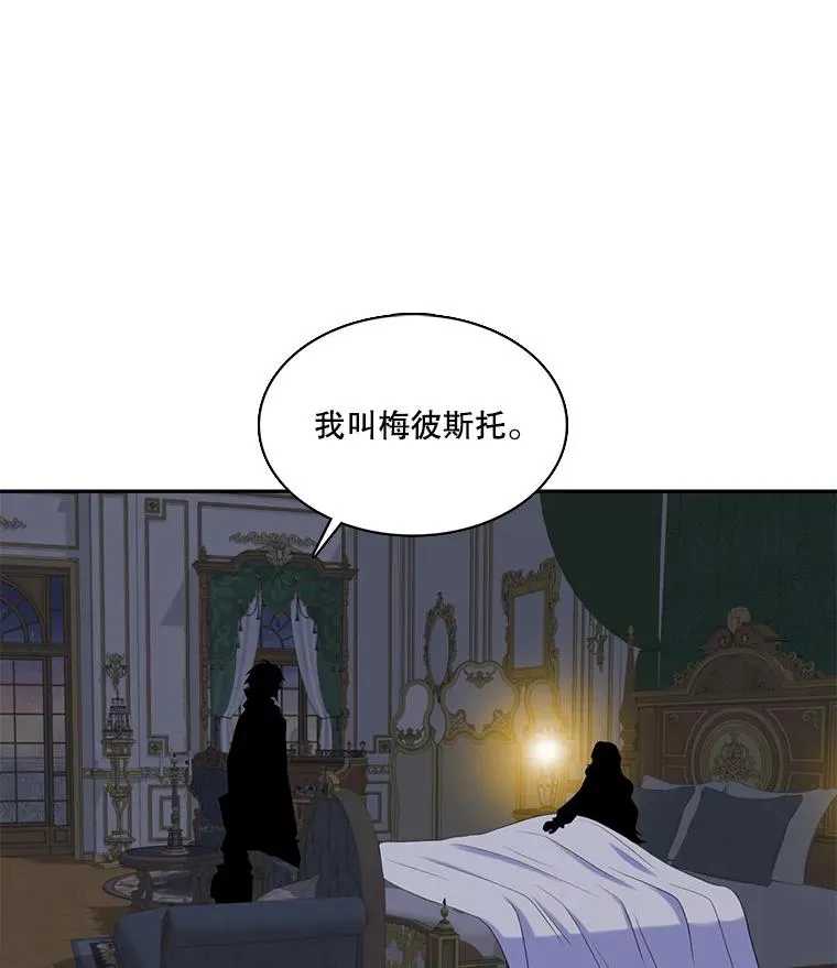 30.熟悉的你 第60页