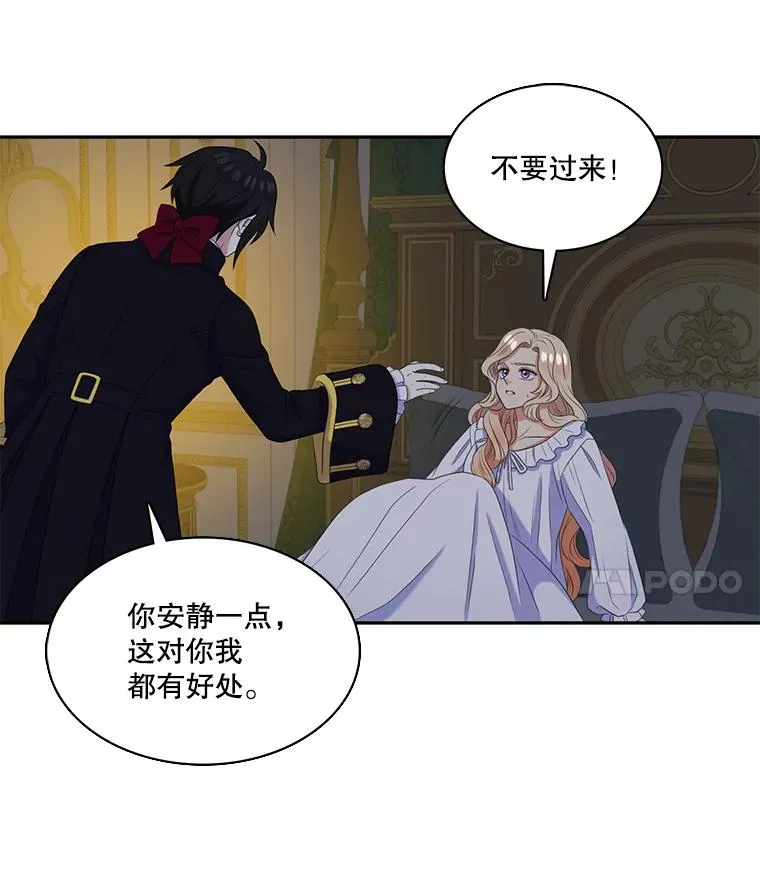 30.熟悉的你 第66页