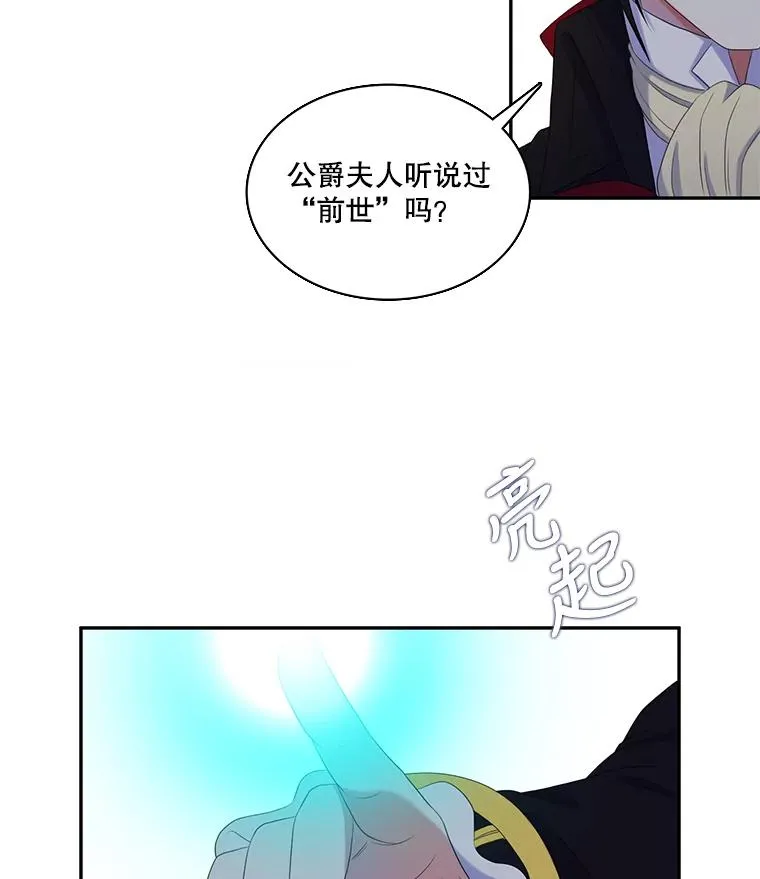 30.熟悉的你 第68页