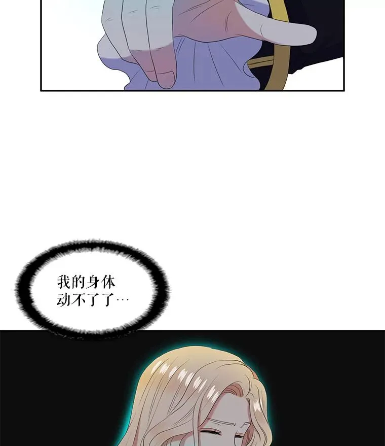 30.熟悉的你 第69页