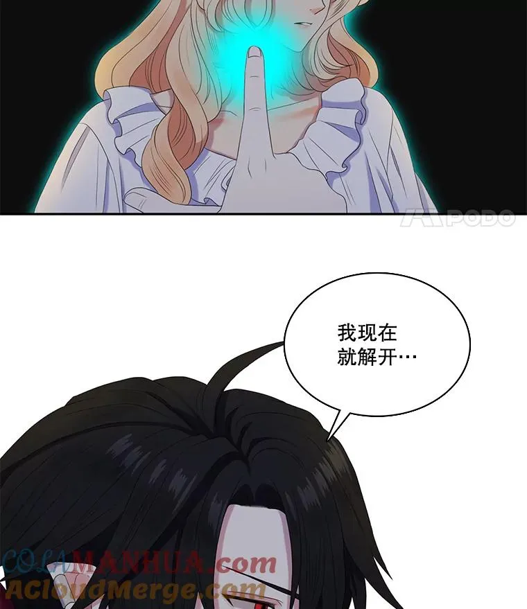 30.熟悉的你 第70页