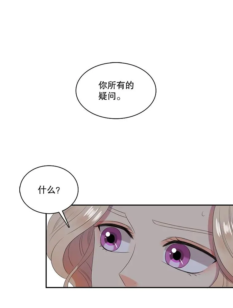 30.熟悉的你 第72页