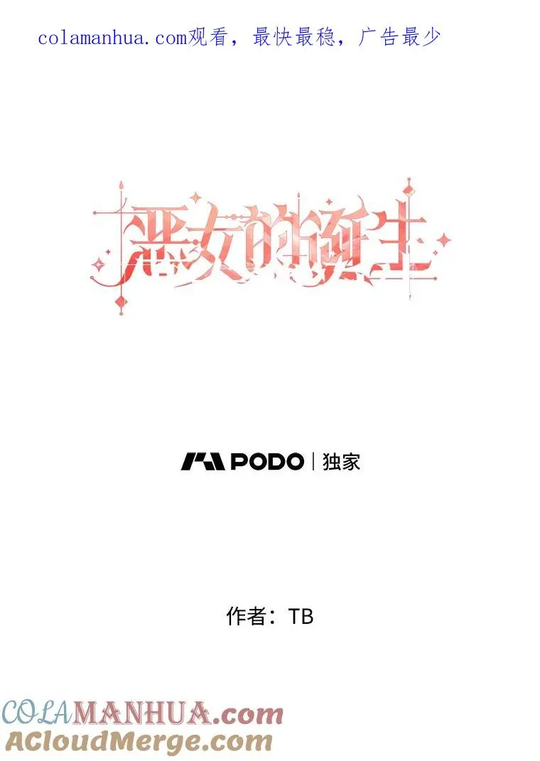 31.前世的记忆（1） 第1页
