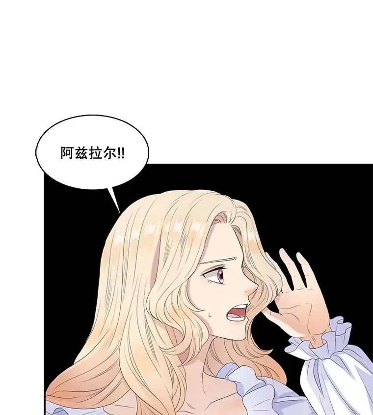 31.前世的记忆（1） 第5页