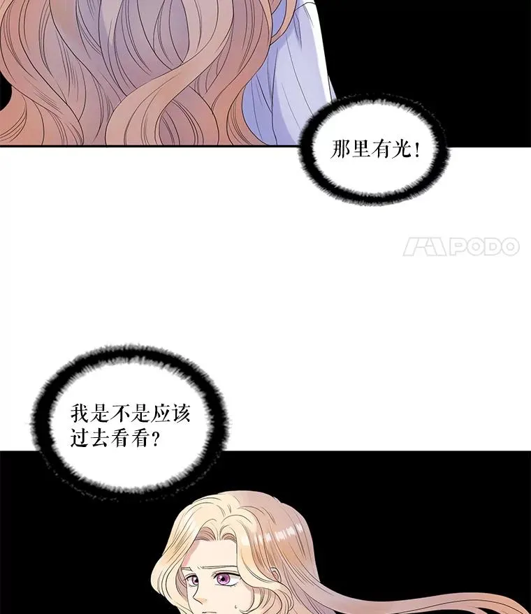 31.前世的记忆（1） 第8页