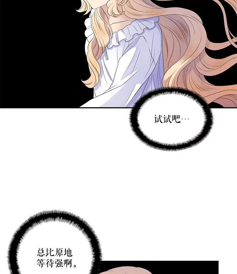31.前世的记忆（1） 第9页
