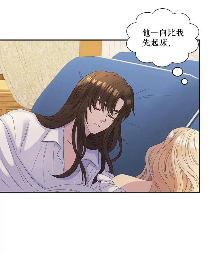 31.前世的记忆（1） 第33页