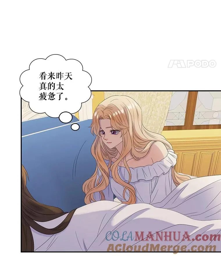 31.前世的记忆（1） 第34页