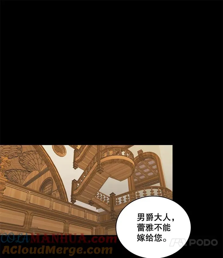 31.前世的记忆（1） 第37页