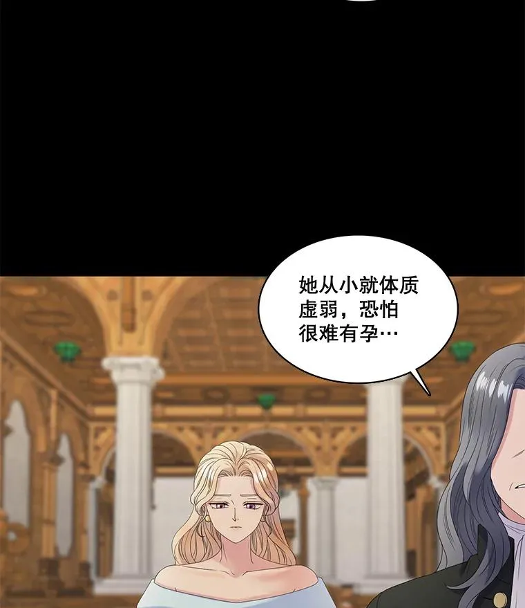 31.前世的记忆（1） 第38页