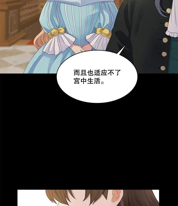 31.前世的记忆（1） 第39页