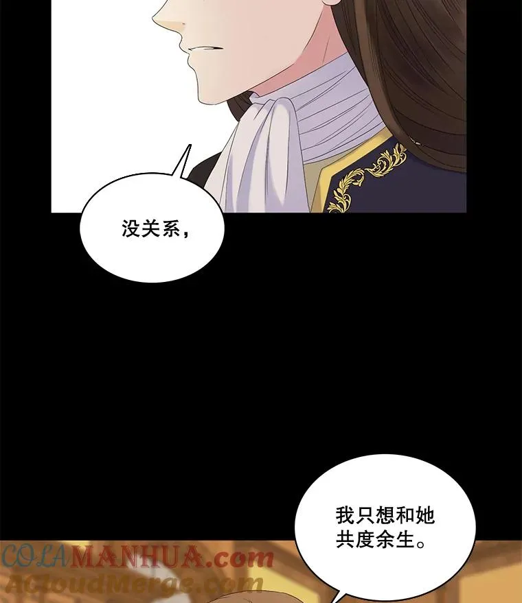 31.前世的记忆（1） 第40页