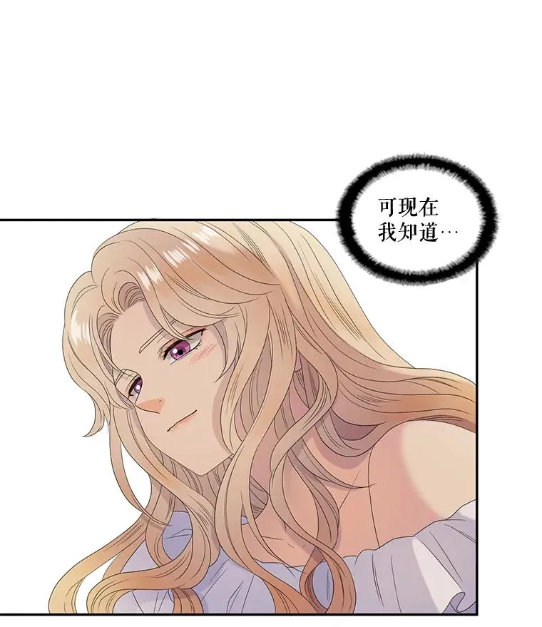 31.前世的记忆（1） 第47页