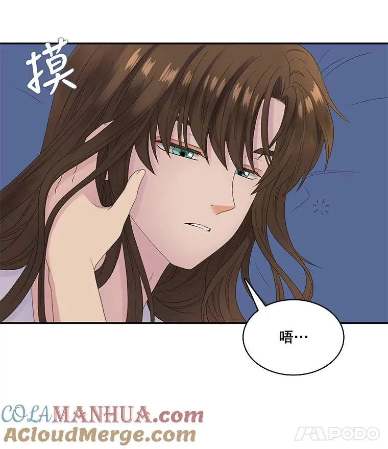 31.前世的记忆（1） 第49页